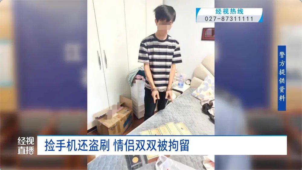 小情侣捡到手机后盗刷，双双被刑拘。现在人手一个手机的时代，丢手机真的是太平