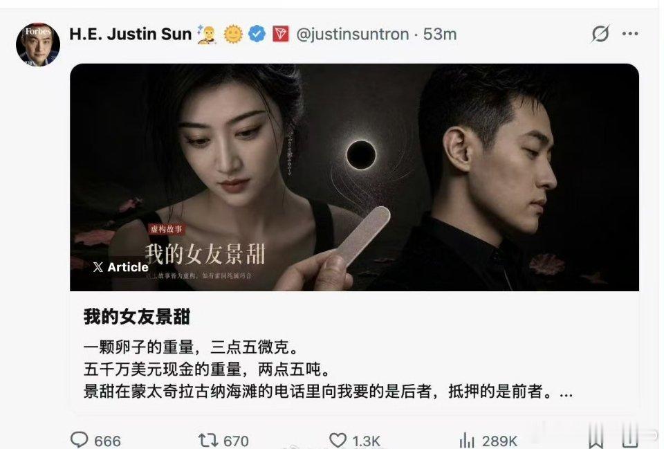孙宇晨我的女友景甜短期缺女友，长期缺老婆，永远缺卵子[doge]​​​