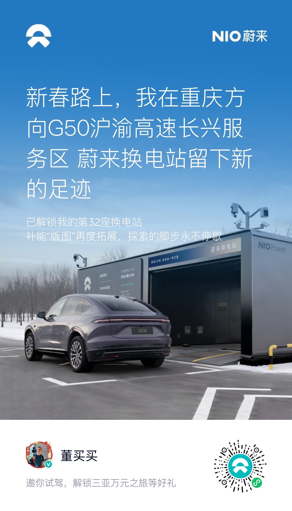 昨天（2.15）换电14.68万次，历史新高。上一次是去年国庆10.1号的14.