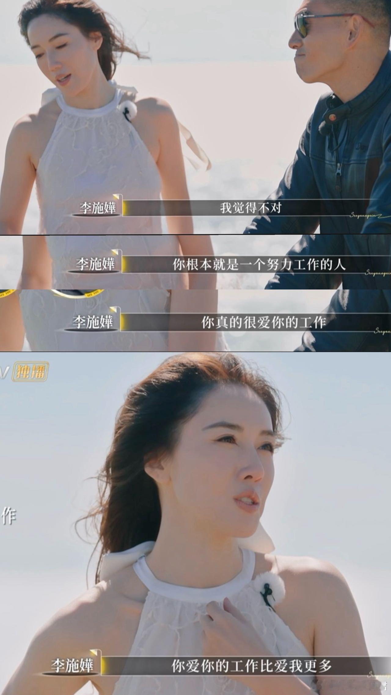 李施嬅说男友得到了就不关心了真的好心疼李施嬅!当她说出“因为得到了”这句话时,