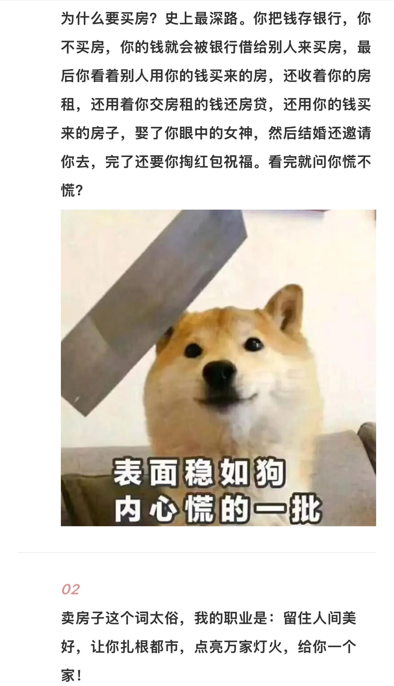 二手房交易的坑有多深？我宁愿多花中介费，也绝不跳过中介这些年总有人问我，买卖