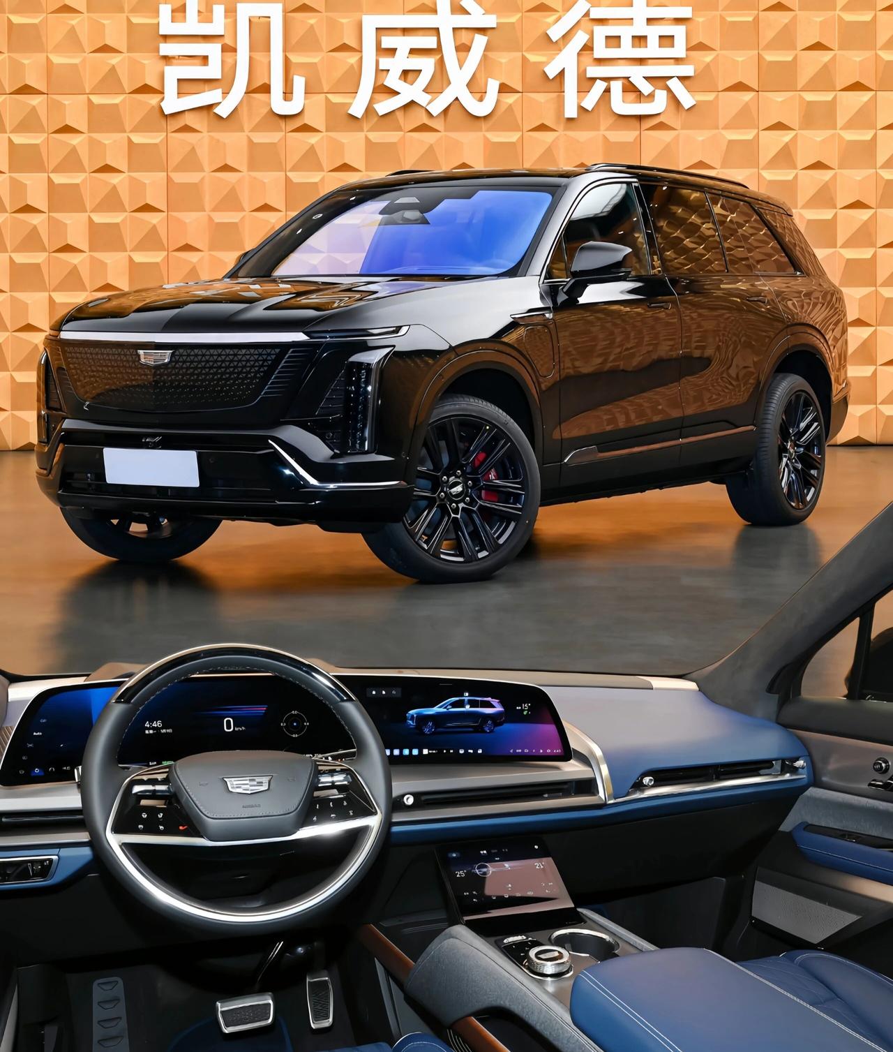 即将上市的9款豪华SUV，选合资还是国产？1.凯迪拉克凯威德造型霸气，内饰养