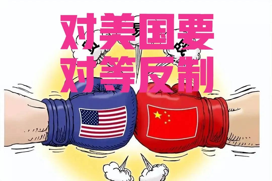美国的霸道虽不可取，但也有值得中国学习的地方，美国扣押孟晚舟，我们就该扣黄仁勋，