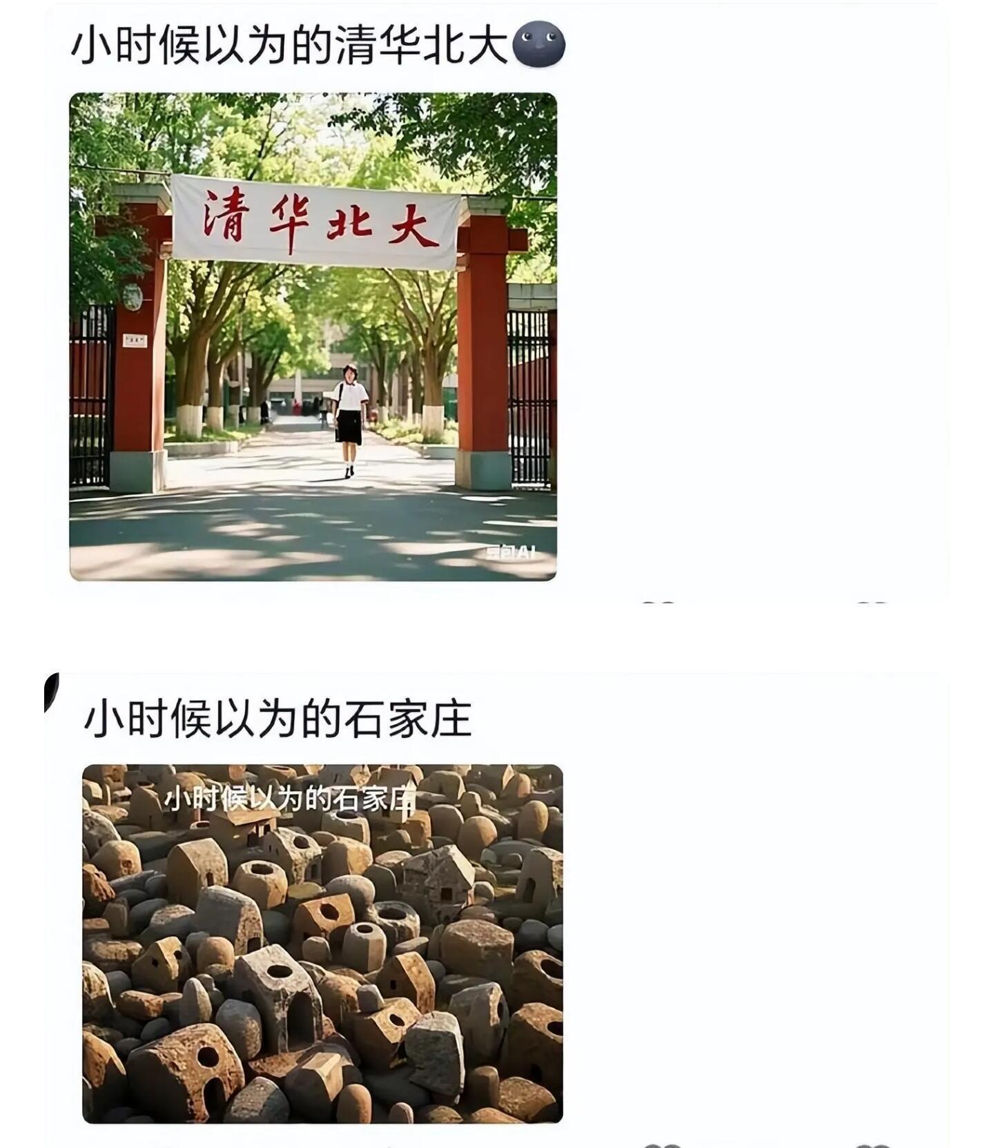 小时候对于字眼的理解能力太直接了🤣