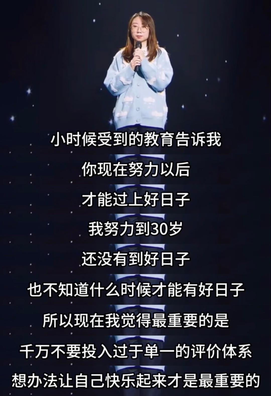 这是我今年听过最有力量的一段话。