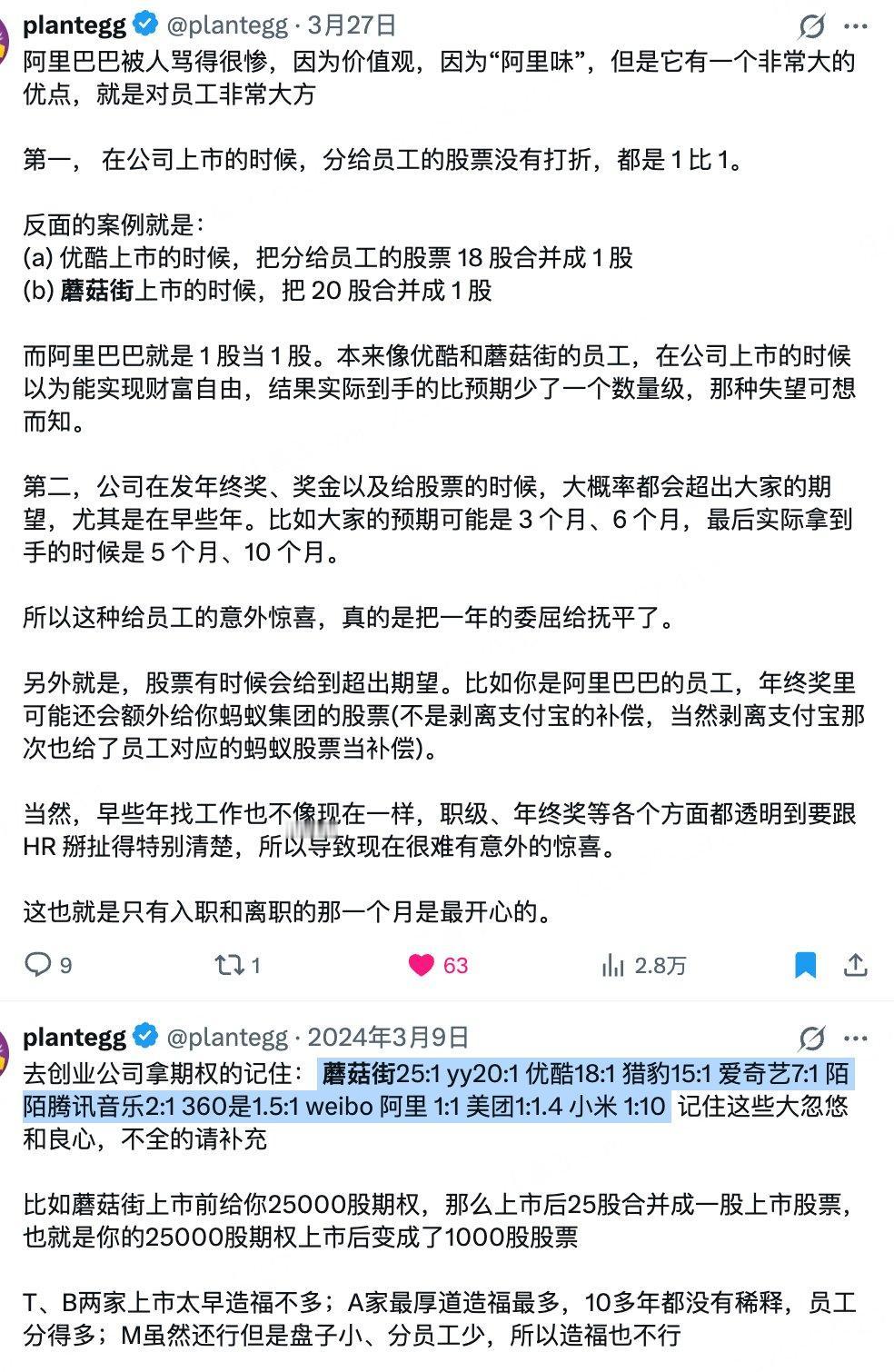 阿里巴巴有千般不对，马云再爹味，有一点谁也没法说马云和阿里的不好，就是他们的确很