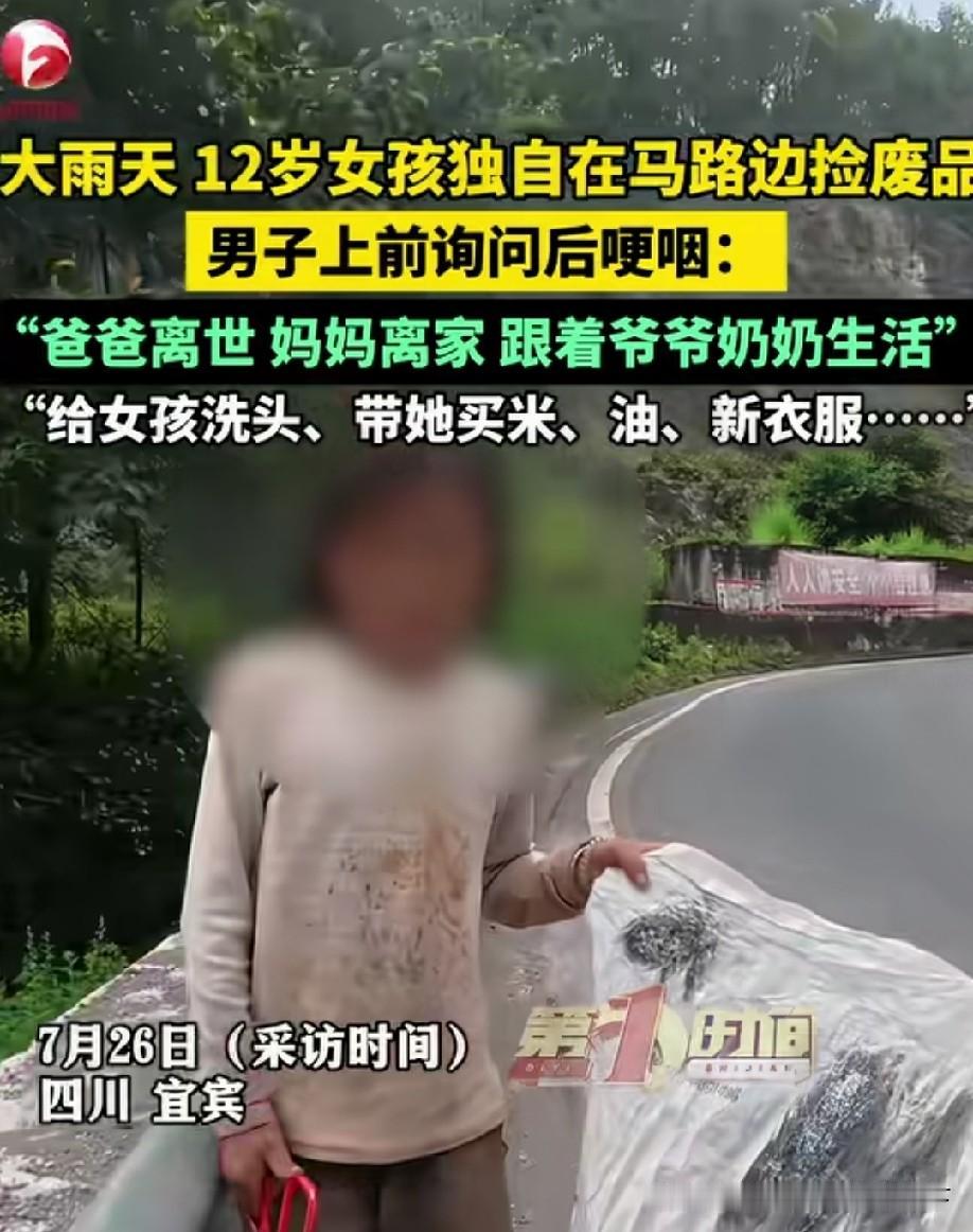 扶贫有时会漏了一些真正需要帮助的人，很无奈！