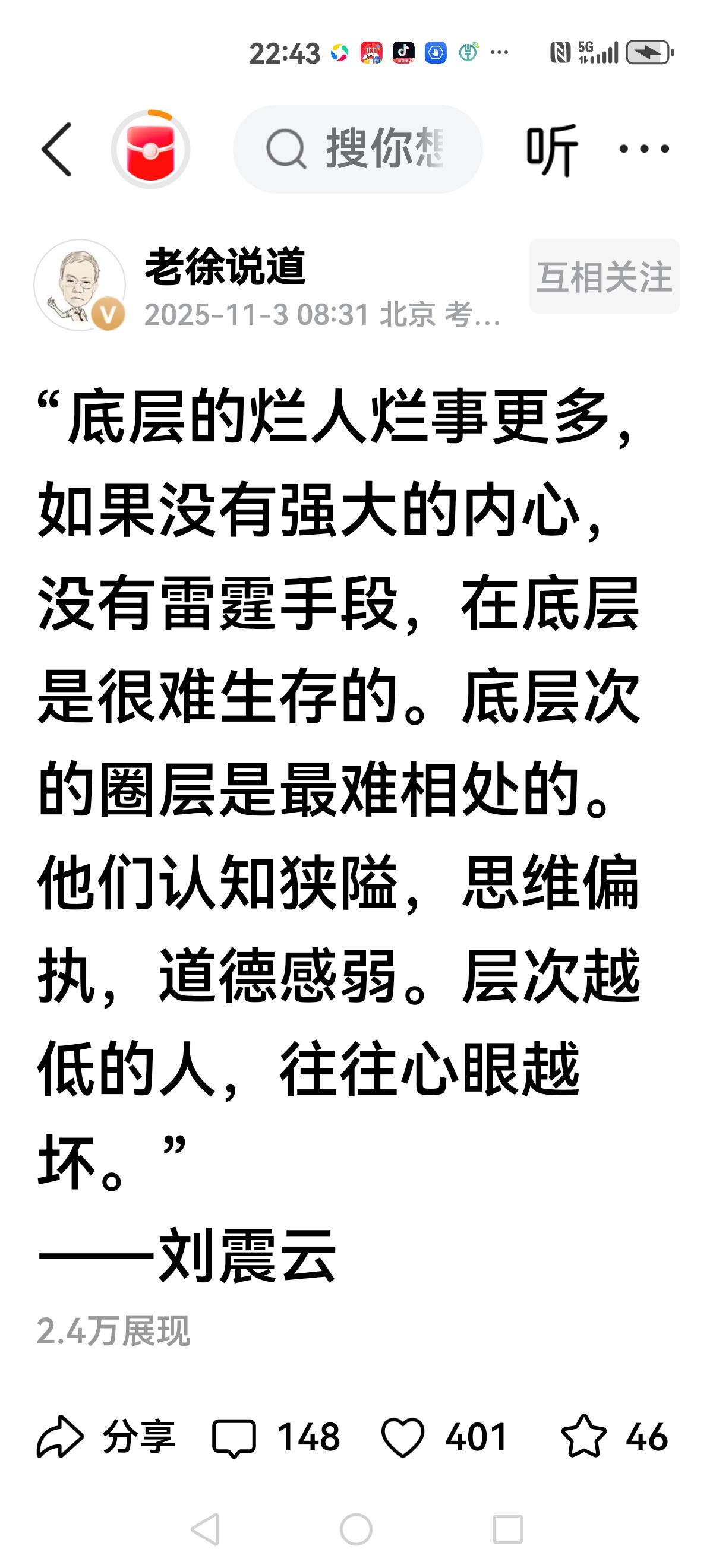 【底层=穷人】刘震云有一本书（一句顶一万句）刘震云写过一句话，有关底层的至理