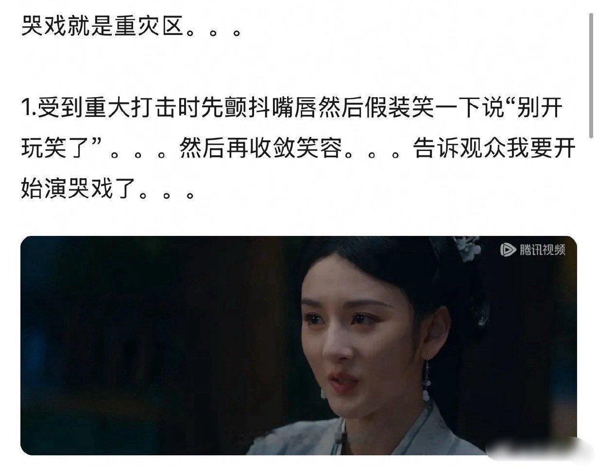 宋祖儿的演技是不是很公式化啊。。。折腰里这哭戏和乔四美有什么区别。。[哆啦A梦
