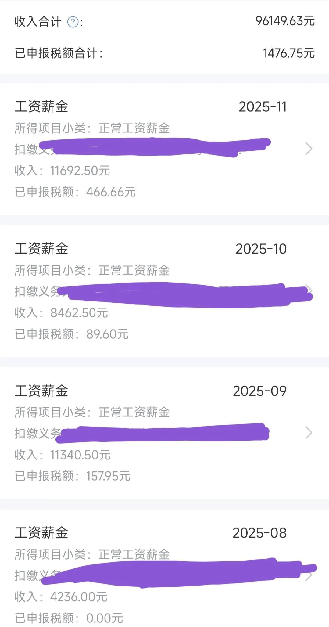 女生工资水平，扣了好多税，真讨厌这个工资低吗，我觉得在小县城里已经可以了，但是