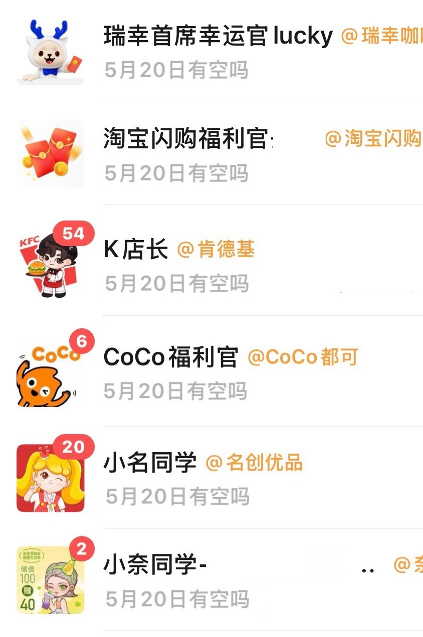不好意思各位520有安排了😂😂