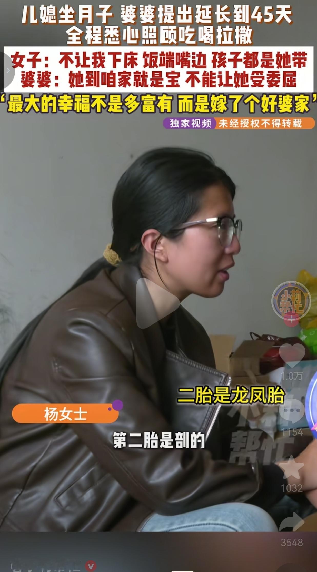 河南许昌婆婆主动给儿媳坐45天月子，看完我直接破防事情是这样的：杨女士跟老