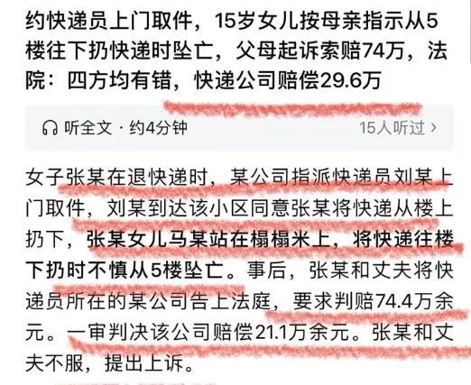 客户怎么要求就怎么做...这不是职业操守，是把人命交给侥幸。一次退货，一个应允，