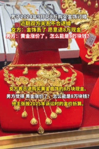 都是钱闹的！宁夏，一男子和女子订婚，给了20万彩礼和8万的首饰，不料两人经常吵架