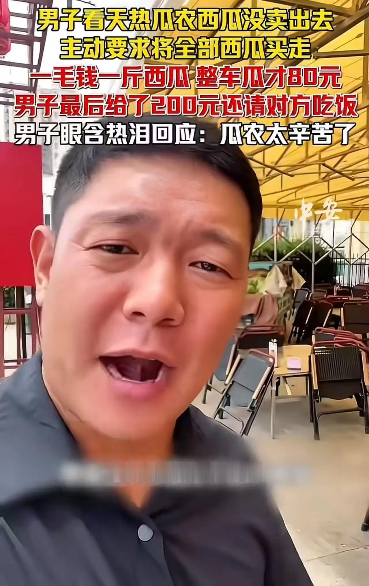 看哭了！河南，男子在天桥下看瓜农站半天瓜都没卖出去一个，主动找到瓜农，说要将瓜全