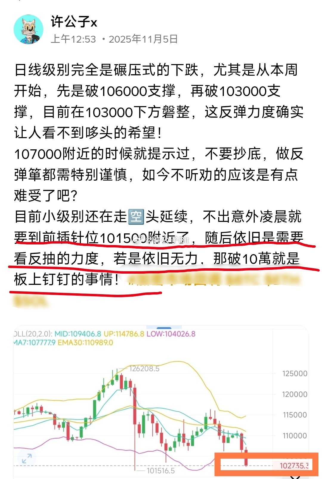 刚刚说完，就再次瀑布式下跌2000點，这剧本怎么样？币圈区块链​​​