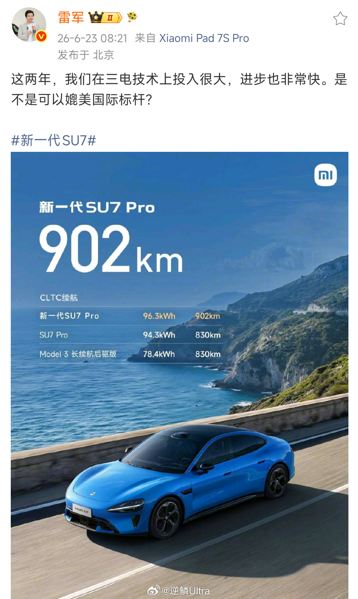 小米汽车三电真的强，不信的就直播比就好了