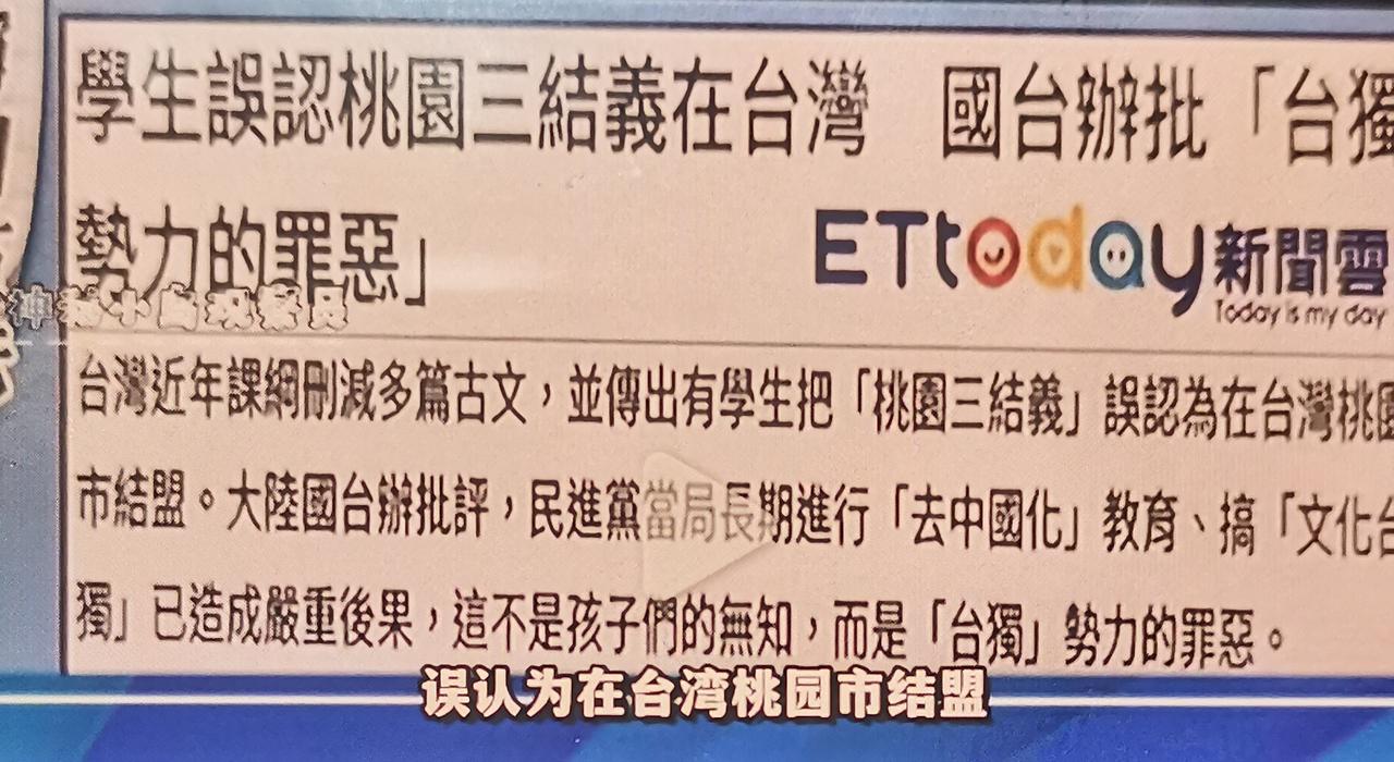 跟着台湾的朋友可以学学不同的历史[呲牙笑]，蛮好玩的，刚刚看到一个由中天播出来的视