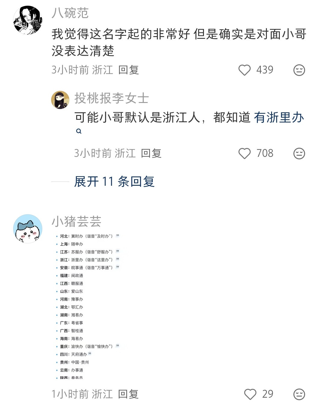 哈哈哈不知道这个APP的人确实容易误会