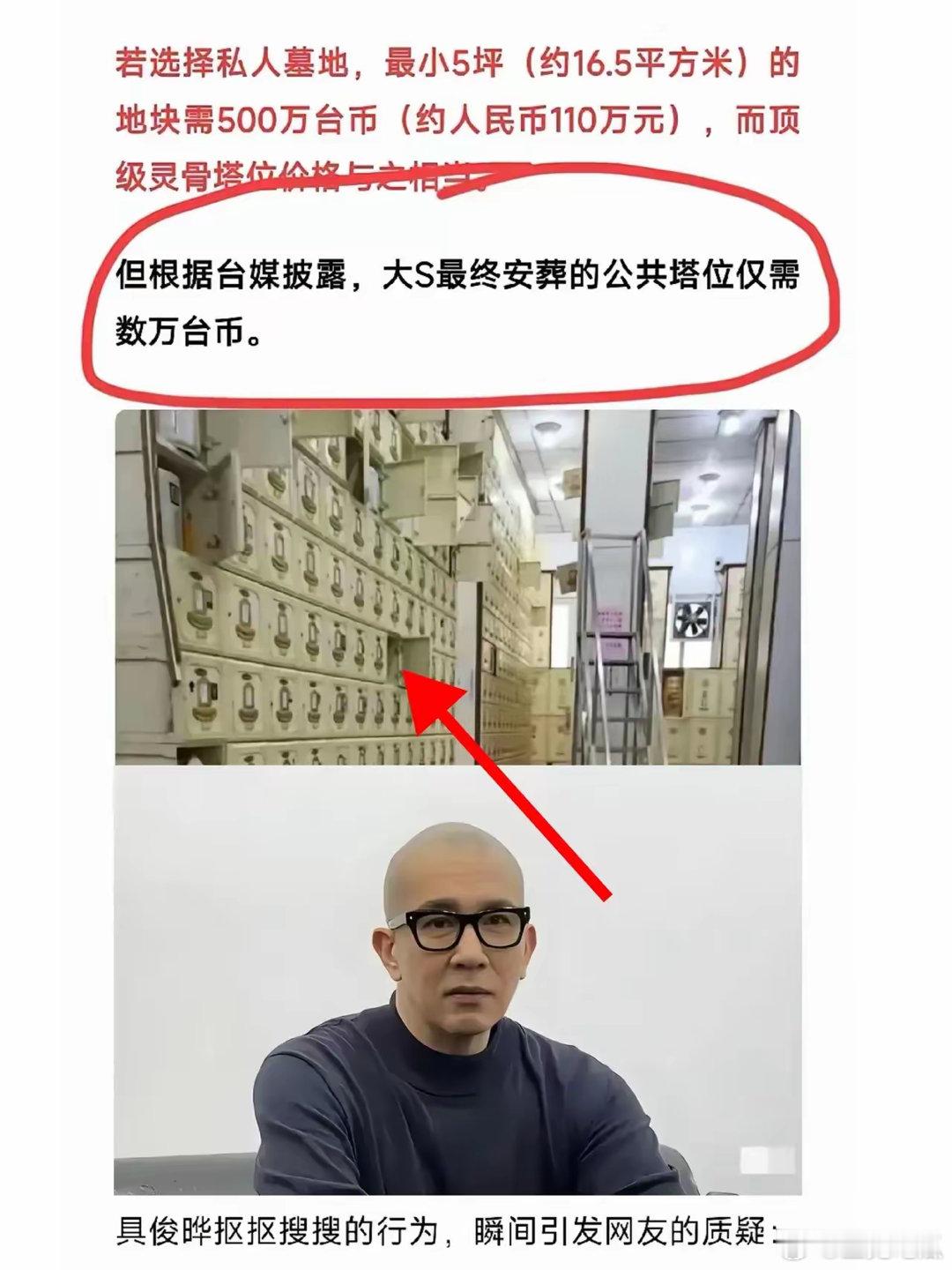 具俊晔这次的操作真的惊掉大家下巴！徐妈妈和小S估计都被打了个措手不及。最近台媒