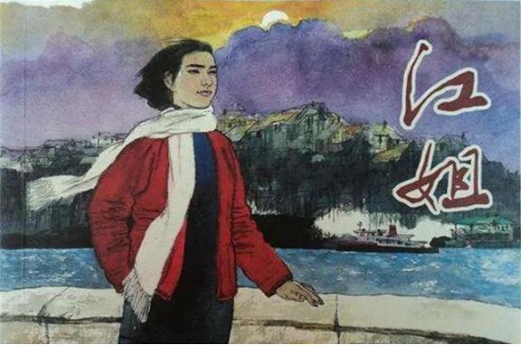 1964年，沈醉说：当年徐远举没对江姐进行侮辱，是因为江姐怒斥了徐远举。江姐被审