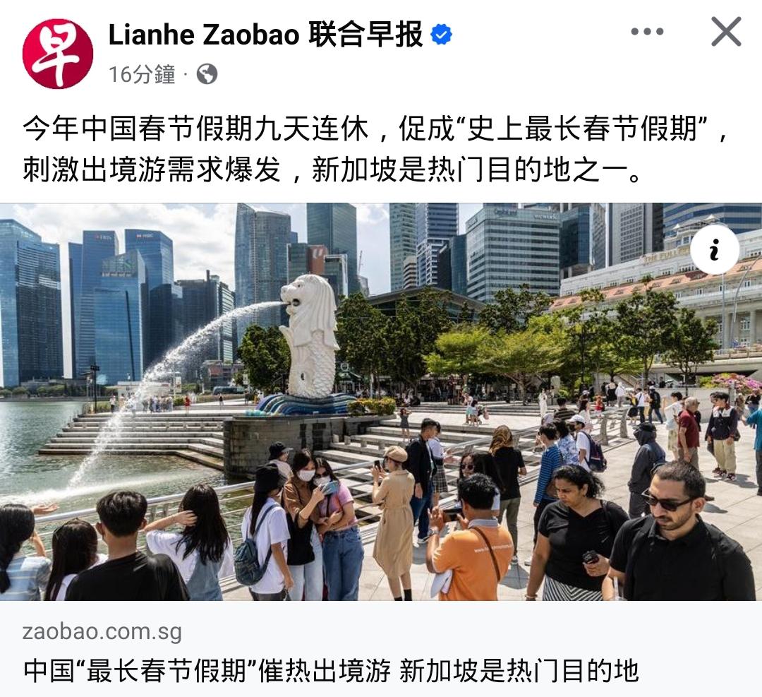 《联合早报》病了不轻啊，典型的标题党！不看正文，还以为新加坡是大陆人春节旅