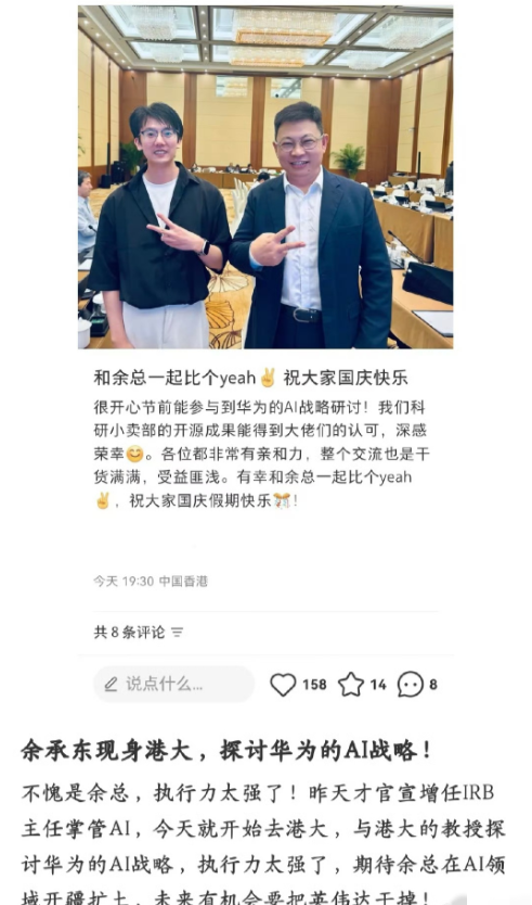 余承东真的太雷厉风行了！这不，9月29日刚刚被任总亲自签名任命为iRB主任掌管A