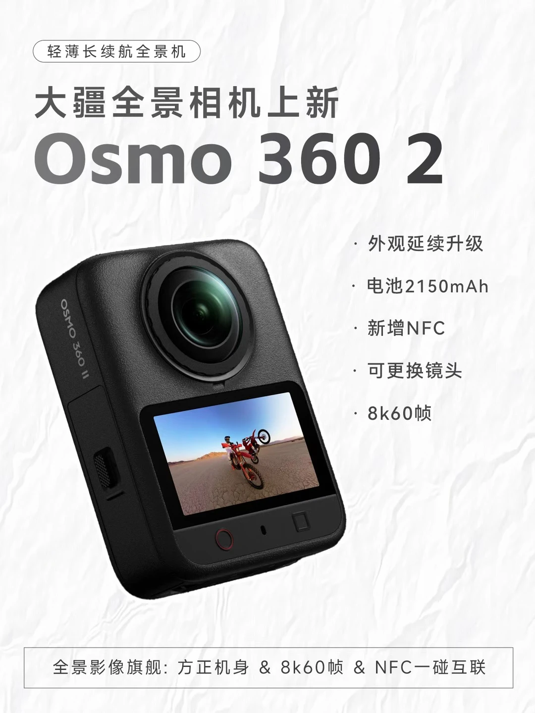 大疆OSMO 360二代才算是真正的“生产力”