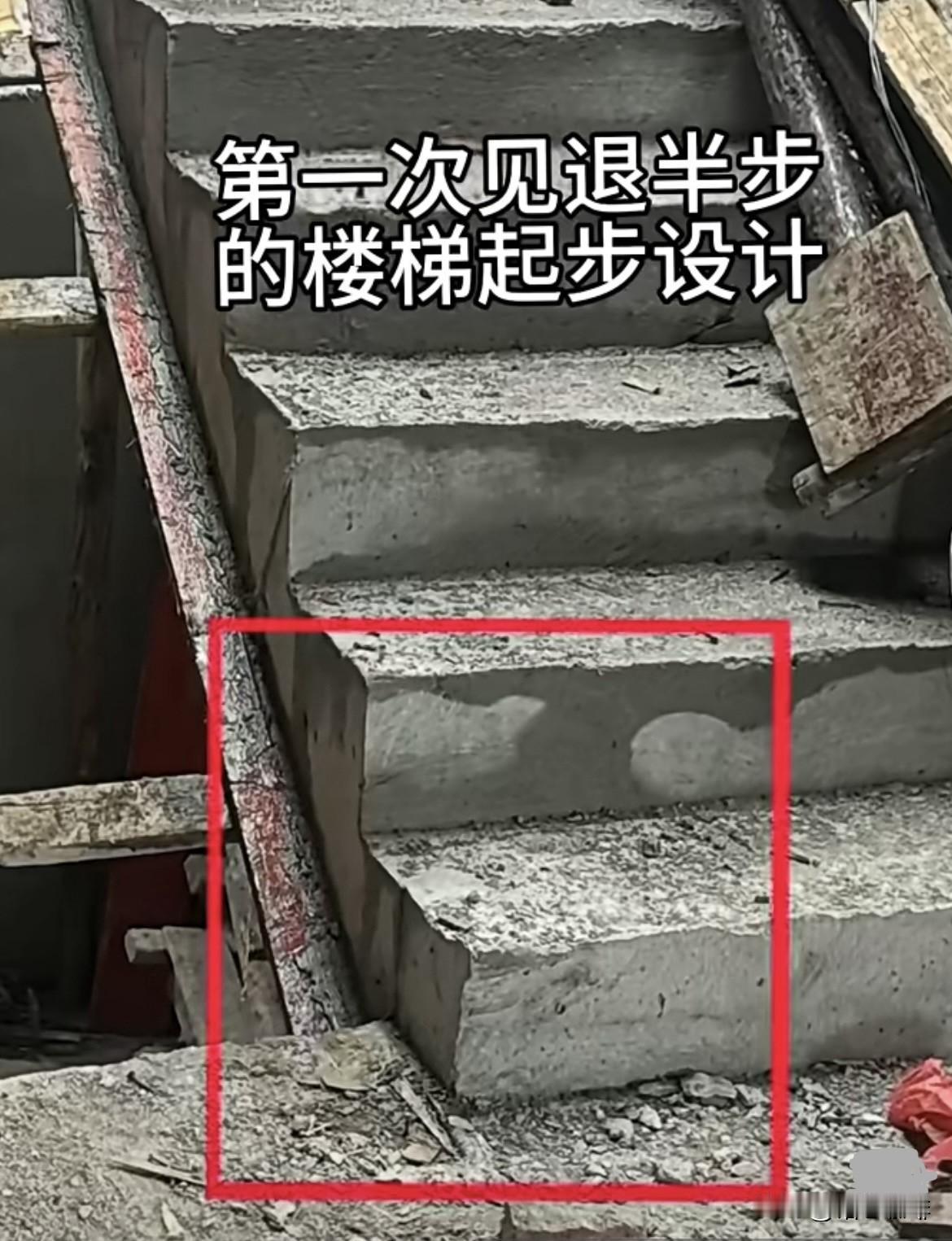 第一次见退半步的楼梯起步设计。你家的楼梯是不是这样的呢⁉️自建房设计