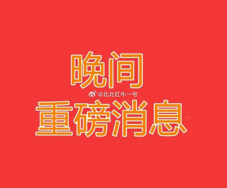 2026.8.13晚间上市公司热门事项公告【一】：一、热门事项公告：1、宇树科技