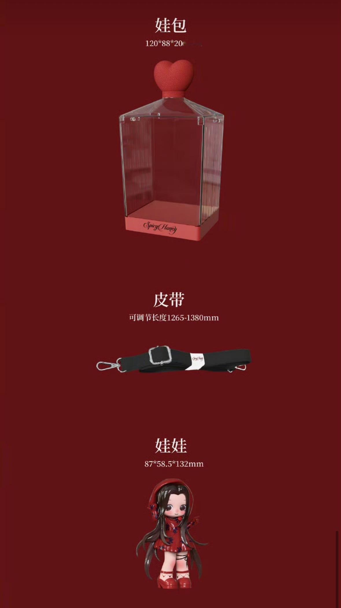 不说了闺蜜们这个娃娃我必须拿下连娃包都配好了这也太精美了！！！我就这样出街