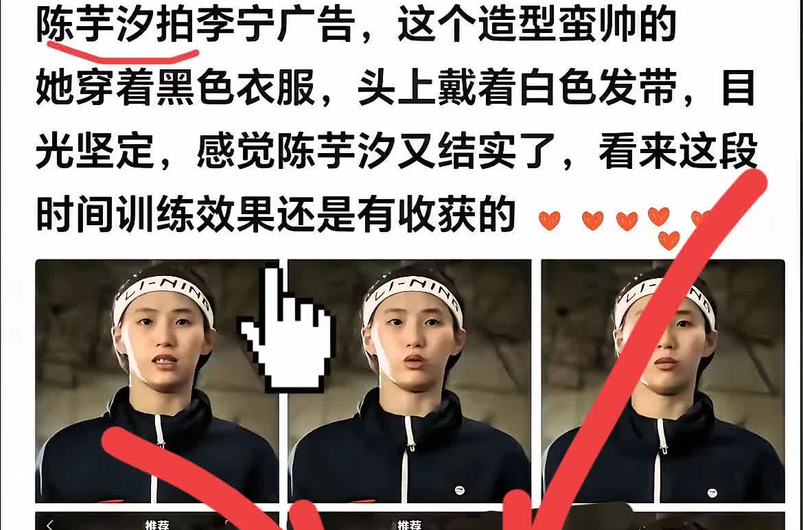 陈芋汐代言的李宁出片啦！看看这个造型白色的发带，黑色的衣服，真精神，就是