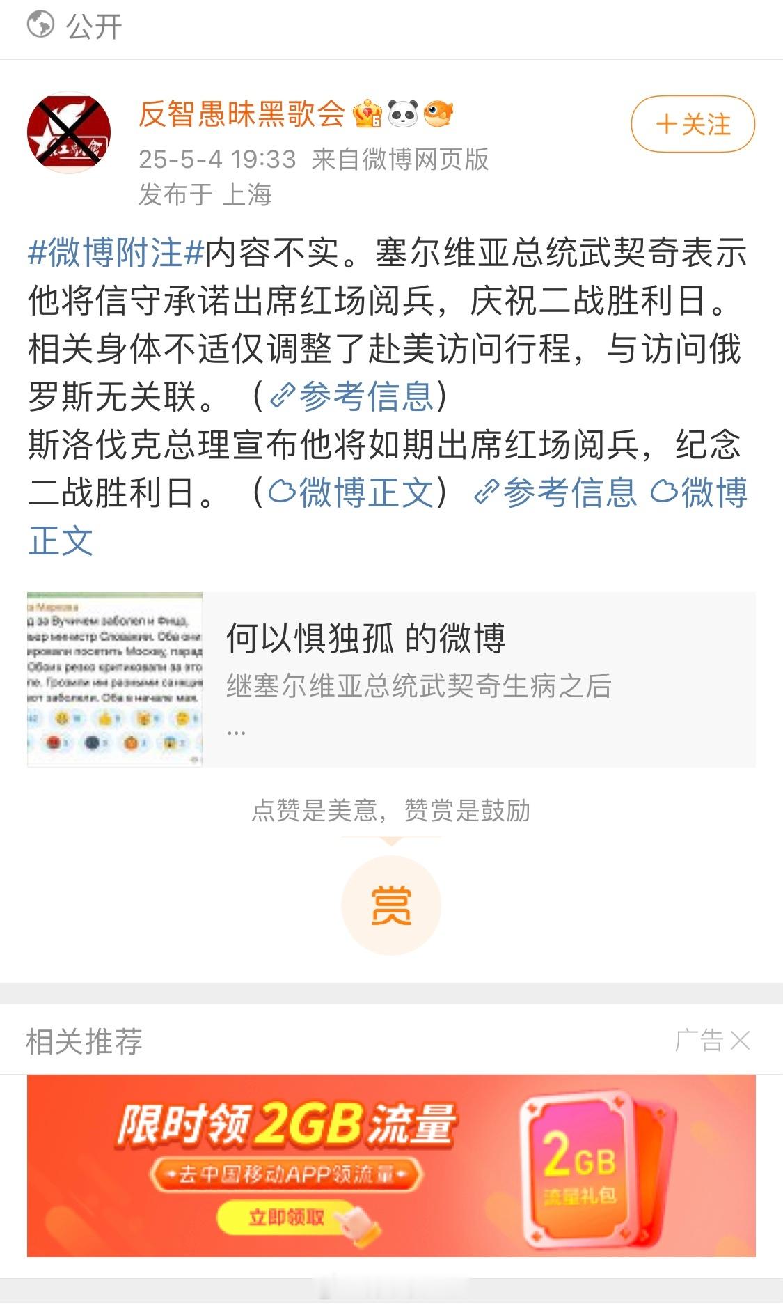 这些自以为是的号真是又可悲又可笑原文里哪个字说了他们不去？哪句话“内容不实”？看