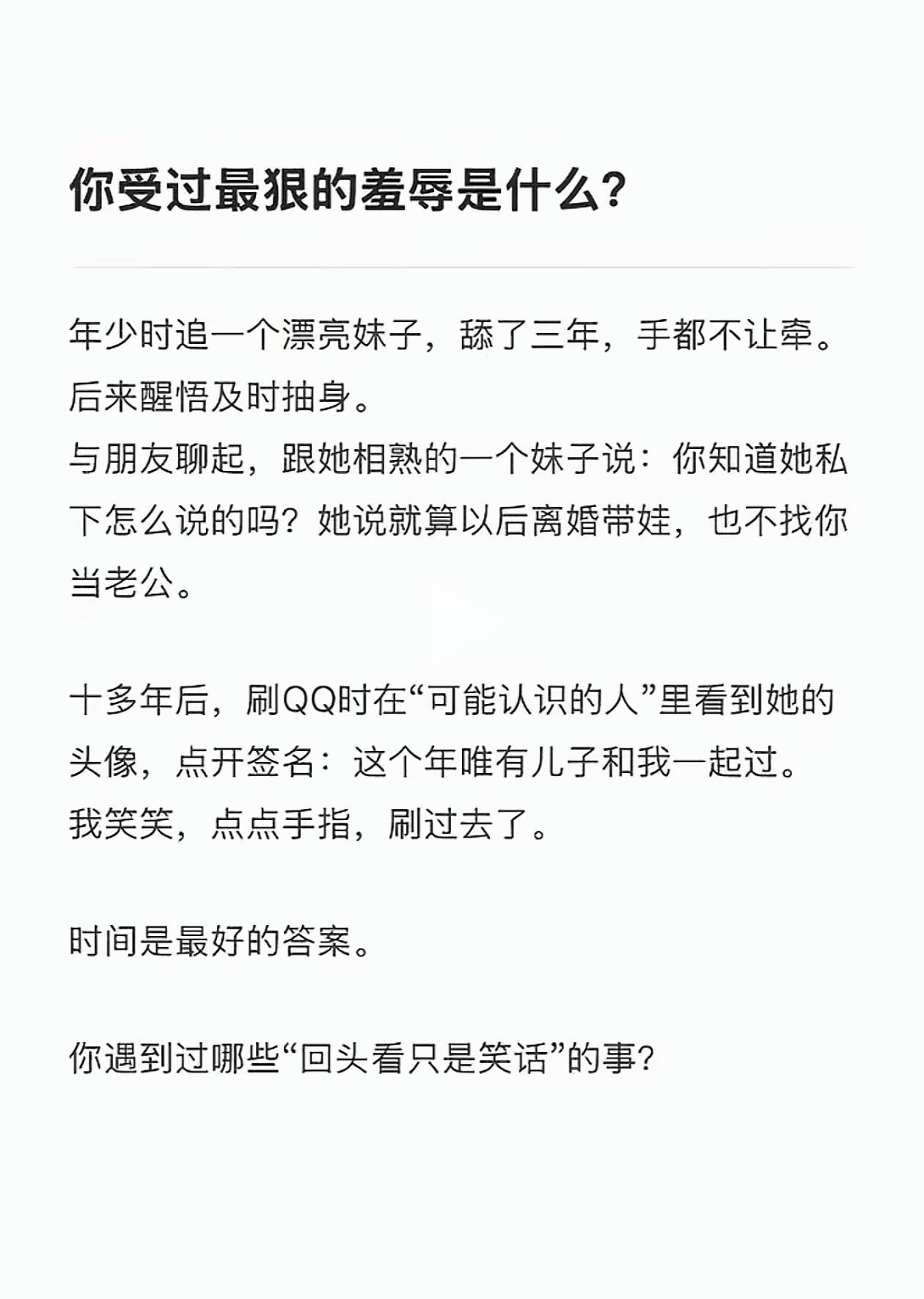 说的不错啊，离婚带娃确实没找你[呲牙笑]