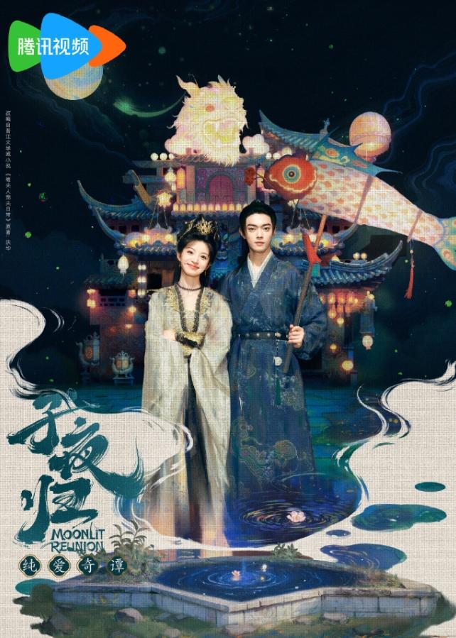 许凯和田曦薇《子夜归》首播云合占比4.3%播放量1100万，首播热度24567