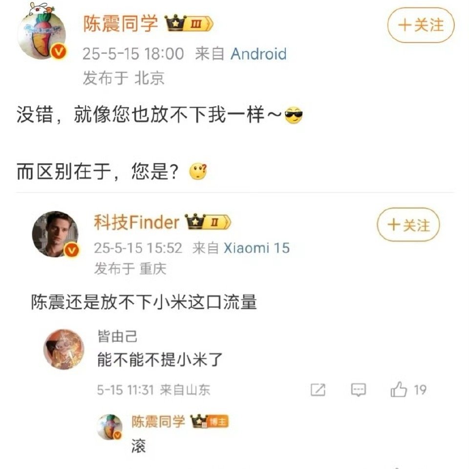 陈震既没有素质，也没有胸怀。​​​