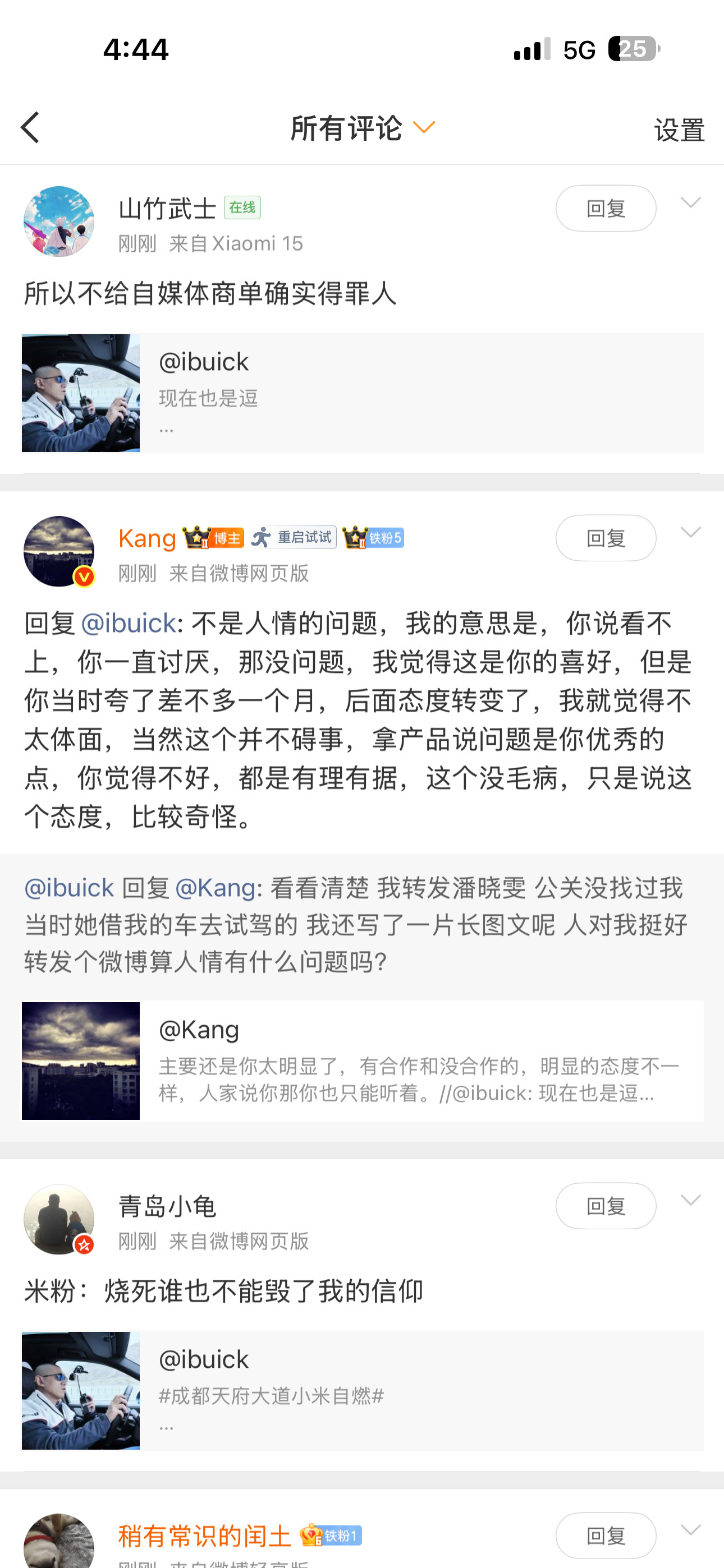 从力挺到反水！我为何对小米SU7态度180度大转弯