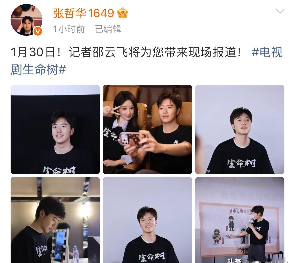 他合照时腼腆得像个小粉丝，可剧里，他是要和她结婚生女的男人。张哲华32岁，只比