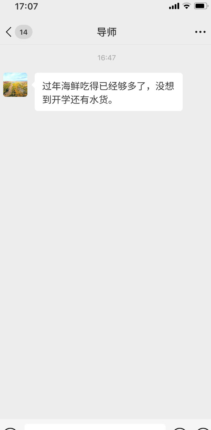 求助！！！导师发来这个，我该怎么回复？