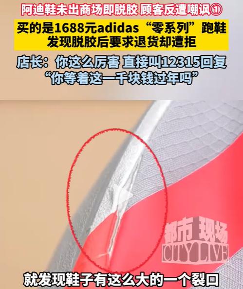近日,江西南昌,女子带孩子去商场买鞋,孩子选了1688元的阿迪达斯跑鞋,谁知,3