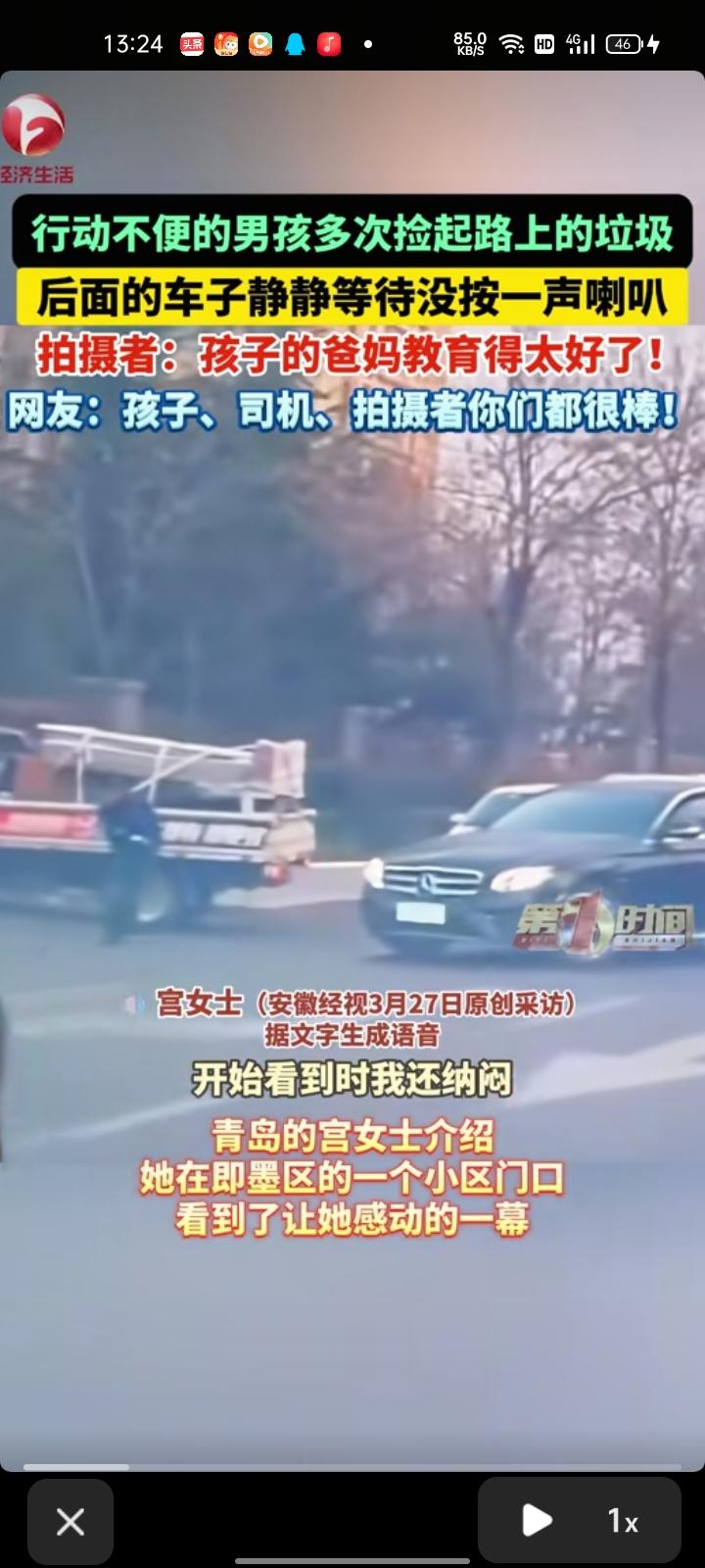 3月23日，山东青岛。宫女士称，她在即墨区一个小区门口看到让她感动的一幕，一位男