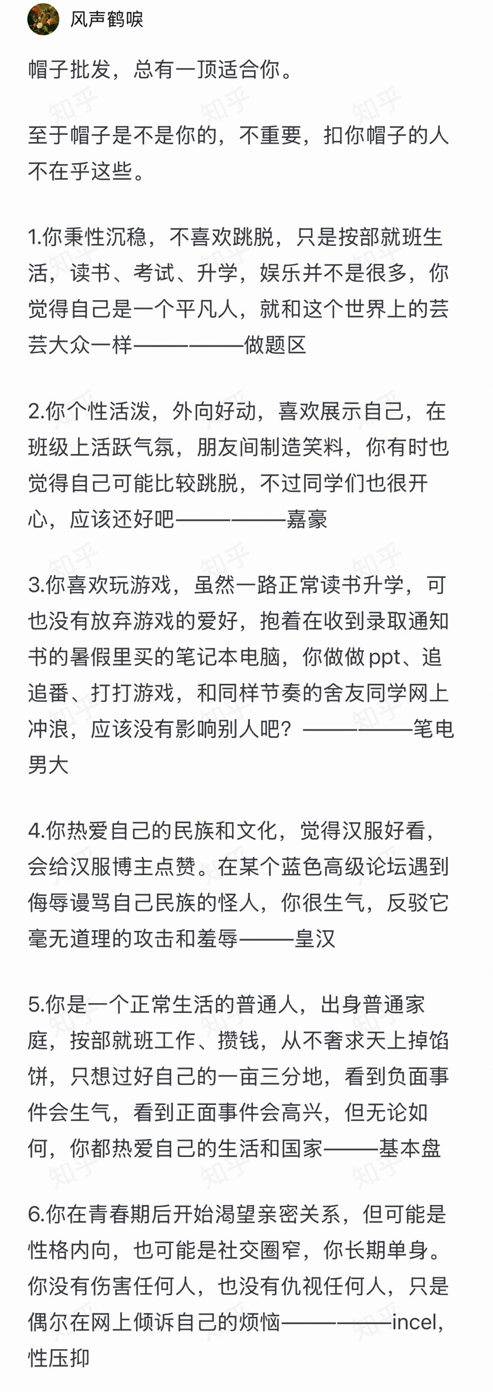 本质就是一种打压一种霸凌