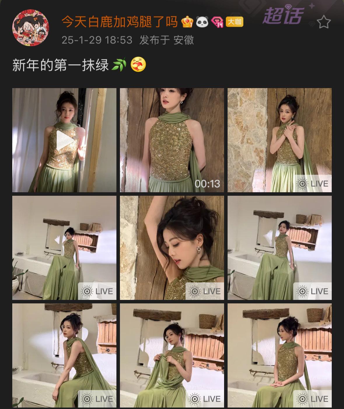 白鹿新年的第一抹绿白鹿绿色长裙好美白鹿新年的第一抹绿