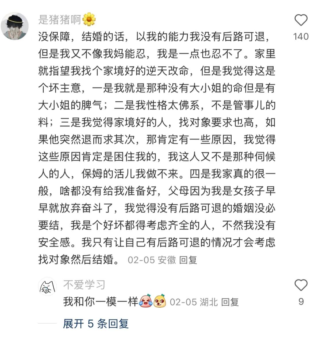 小姑子结婚，想要我娘家给的陪嫁，她真拿自己当德华了吗？十几年前结婚时候，我妈