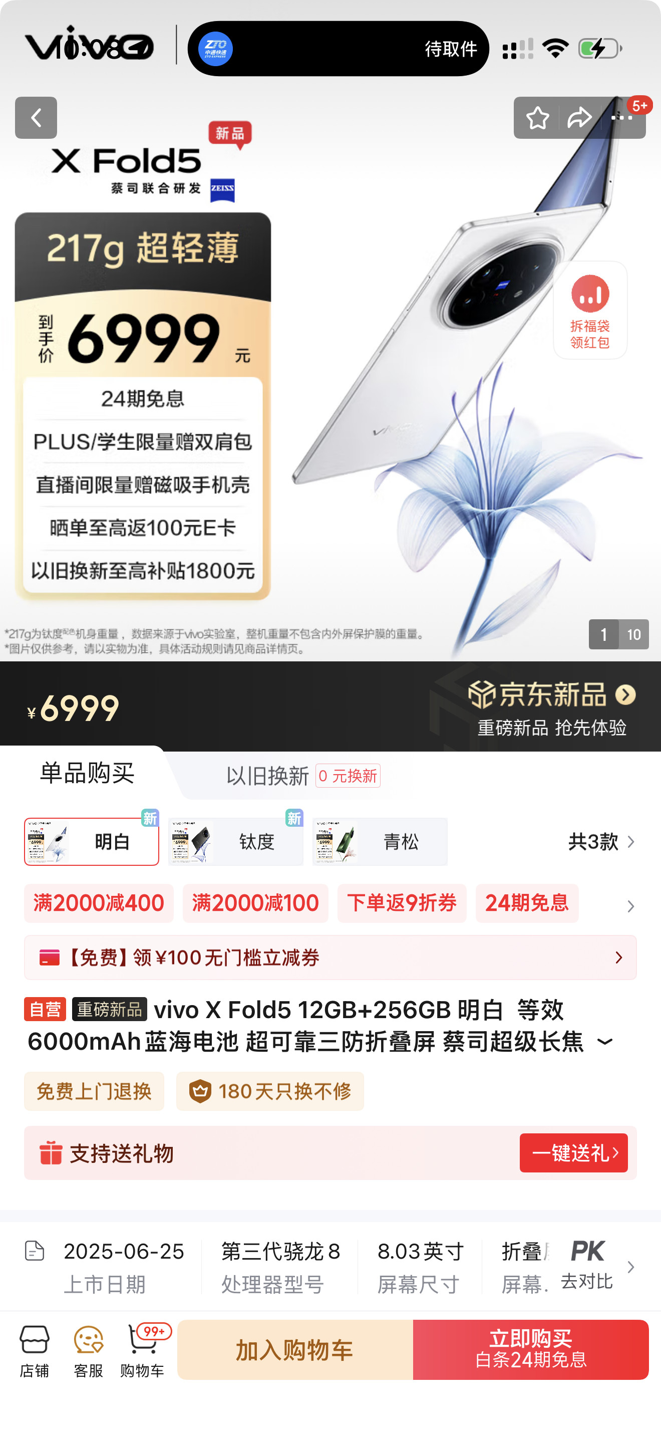刚才差点vivoXFold5激情下单了，但是想到每个折叠屏在我手里都不超