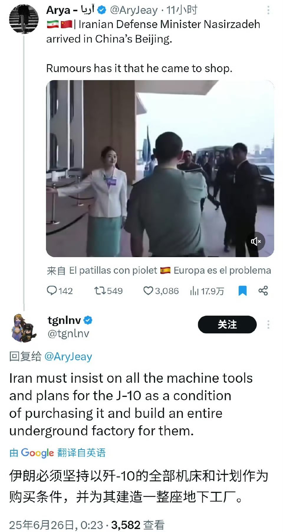 伊朗网友希望这次伊朗防长借着这次来中国的机会，能向中国购买歼-10战斗机以及一整