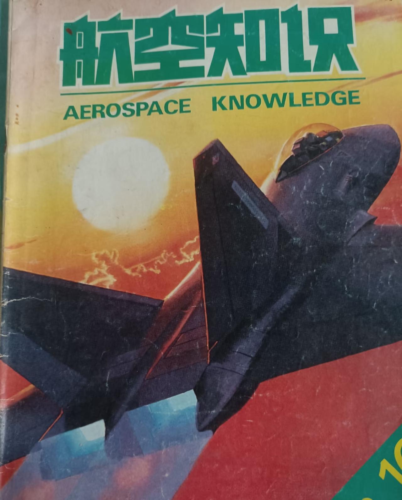 感慨万千的一张封面图，有哪位认识这张图片飞机型号。