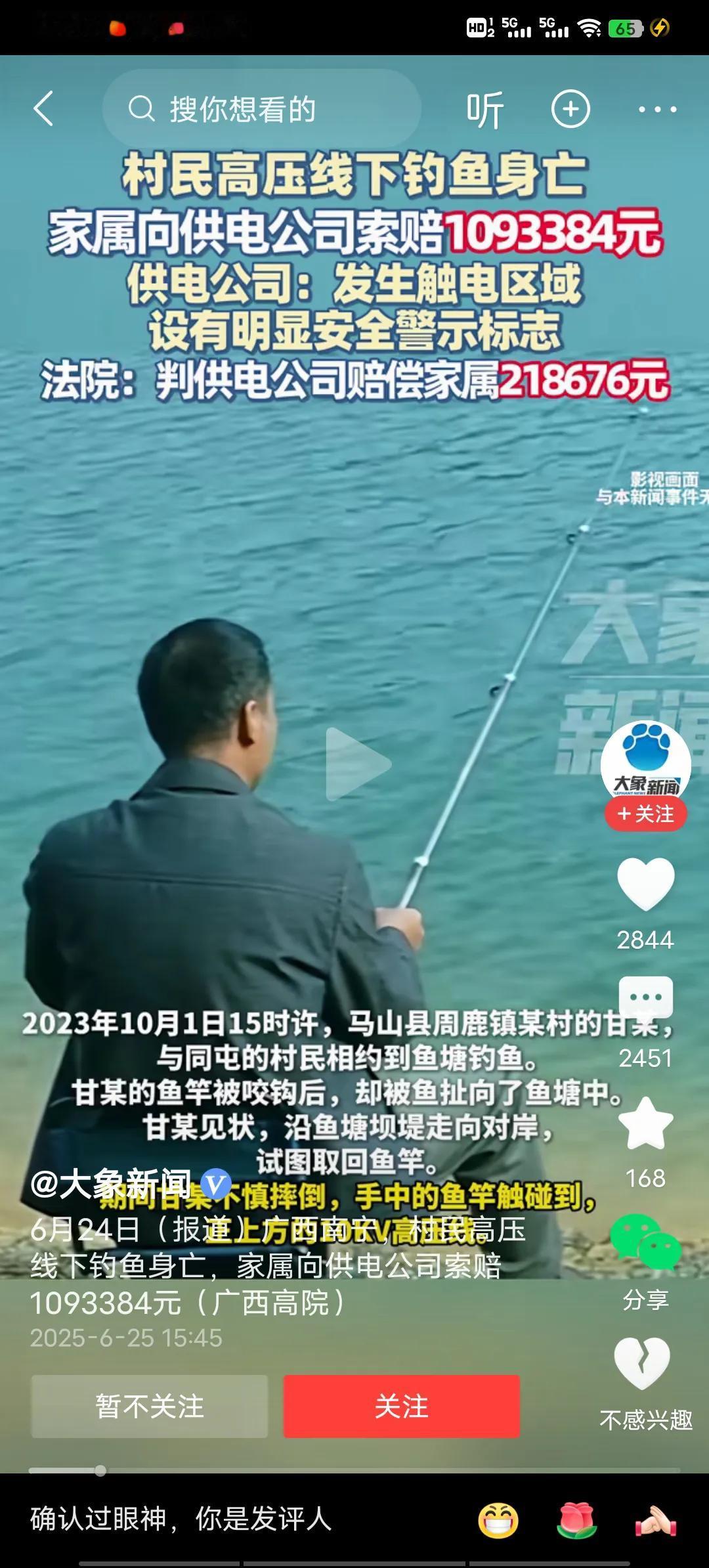 这算是法律的耻辱吗？