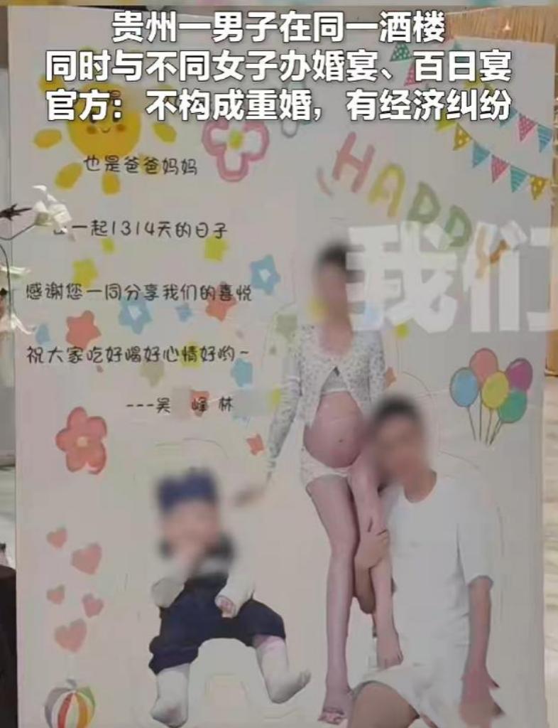 三观震碎！同一家酒楼，楼下新婚宴，楼上孩子百日宴谁能想到这种离谱的事真的发