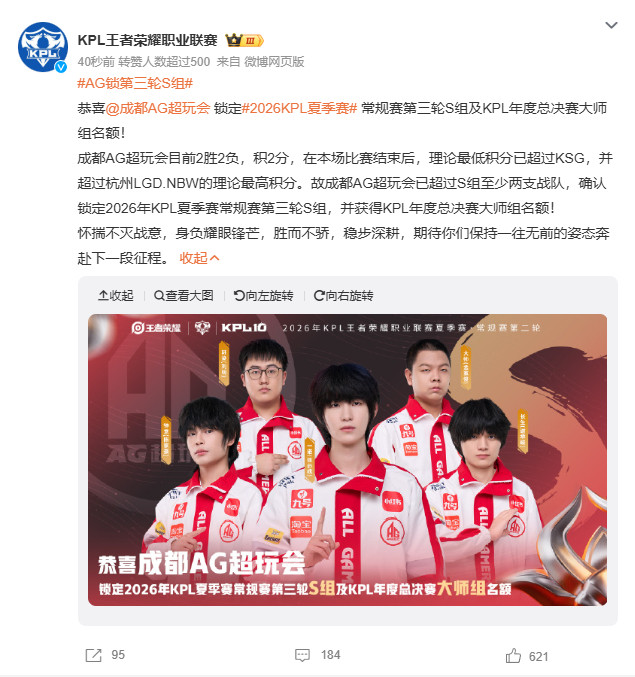 AG锁第三轮S组恭喜AG锁第二轮S组，继续加油！AG超玩会